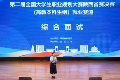 图3职业规划大赛照片——秦娟